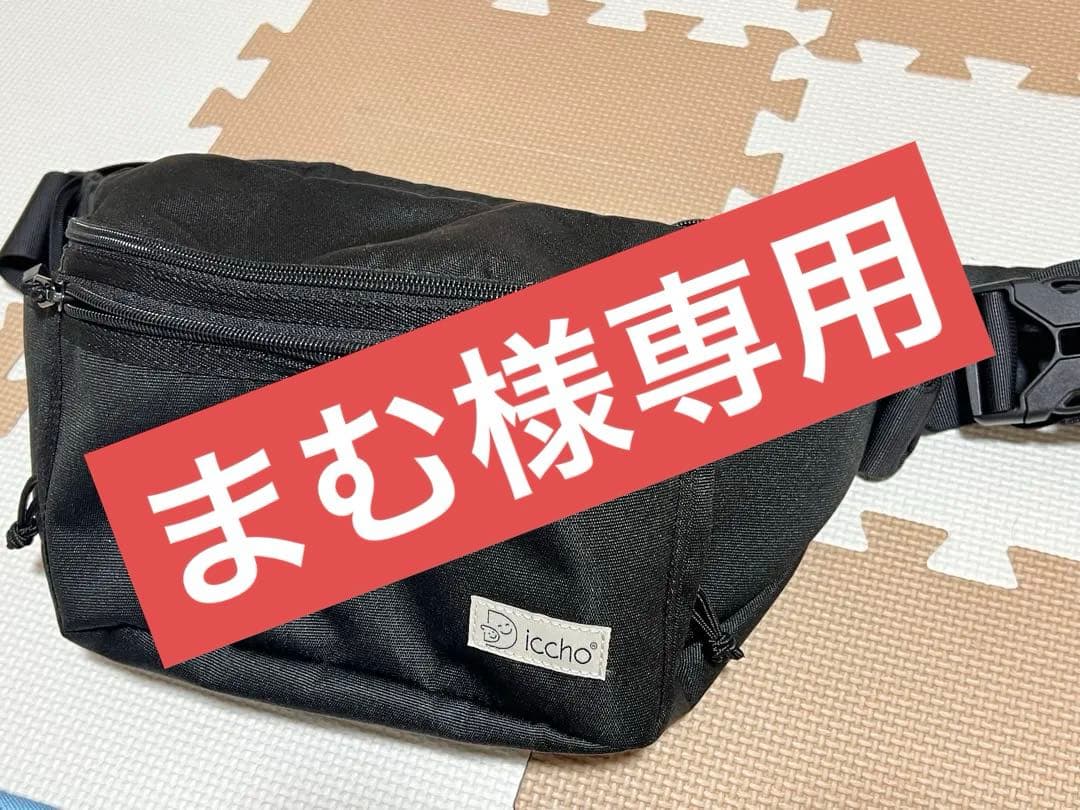 iccho ショルダーバッグ ヒップシート