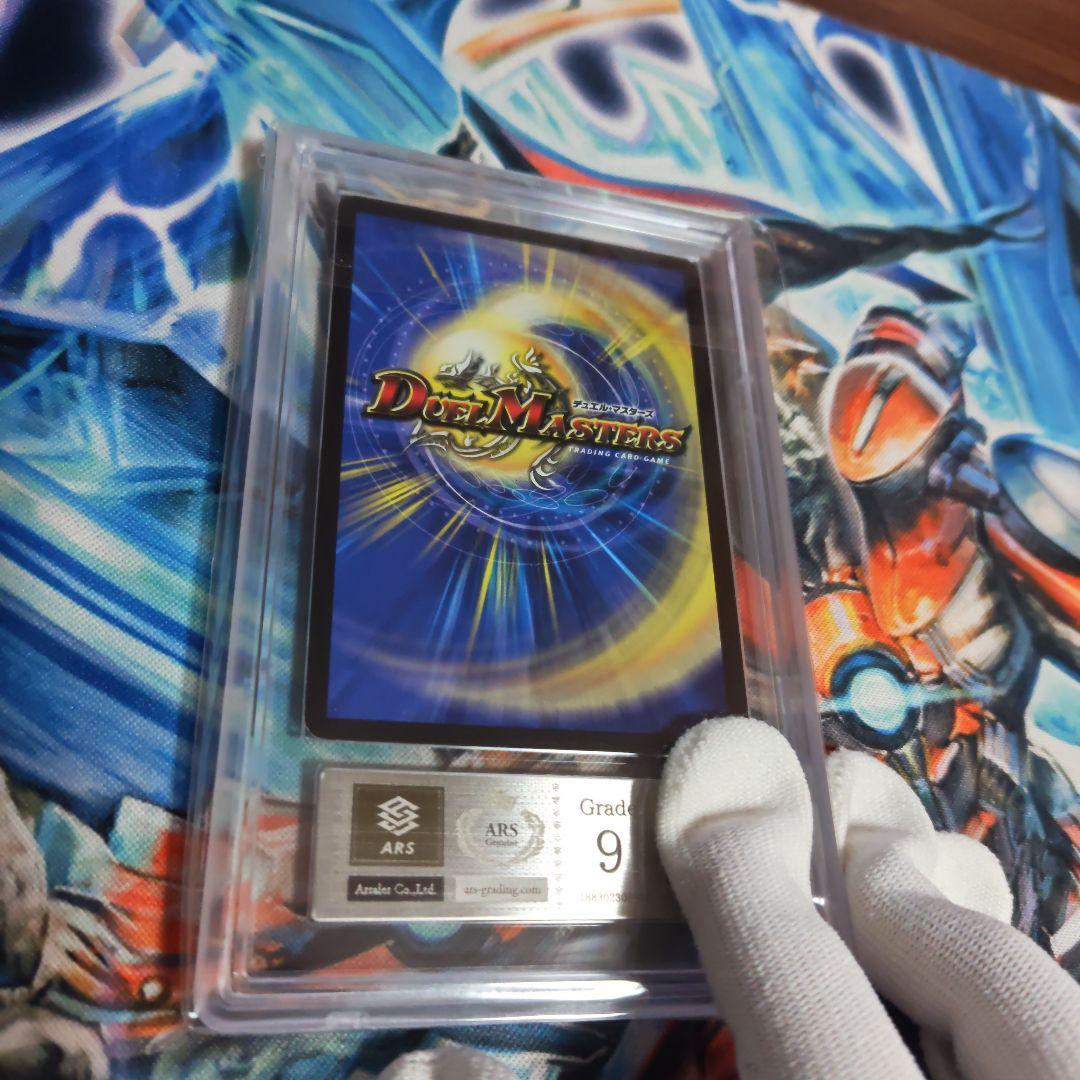 ✡*✡様 聖霊王アルファディオス ars 9