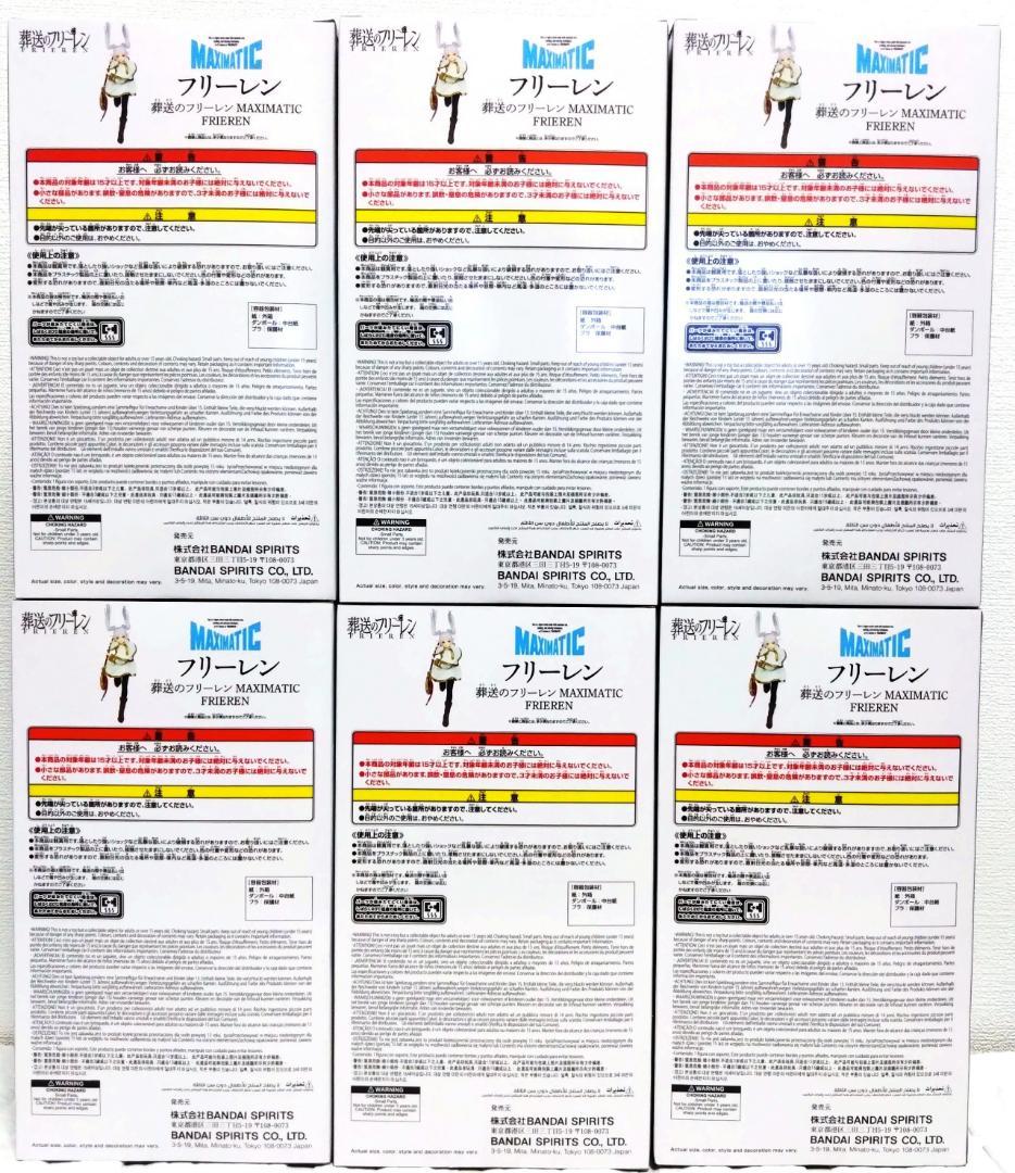 【新品・未開封品】葬送のフリーレン MAXIMATIC FRIEREN