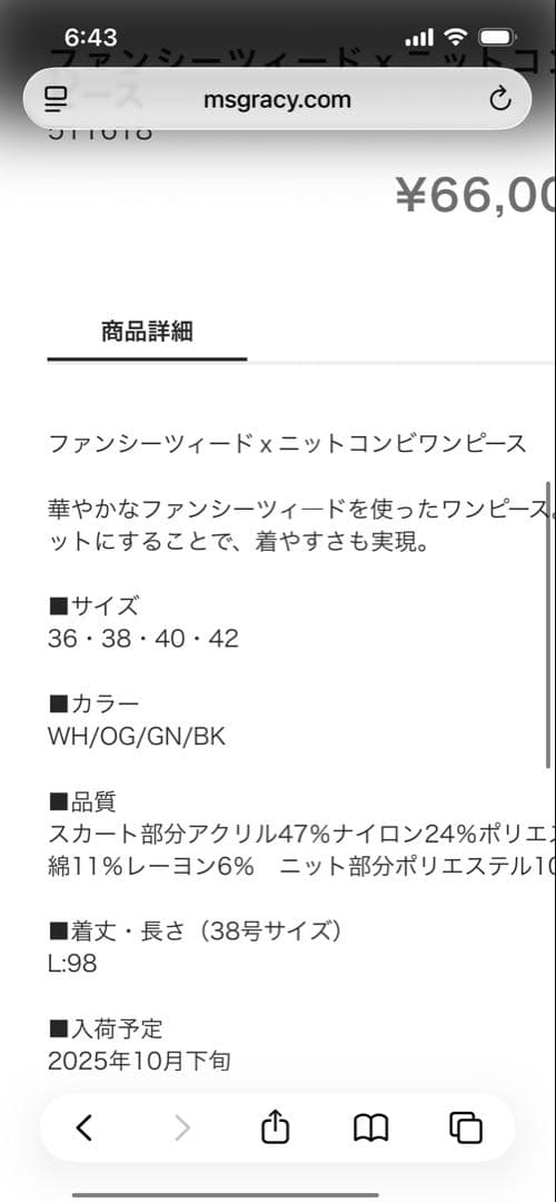 エムズグレイシー　2025新作❗️ファンシーツイードワンピース　38 ブラック