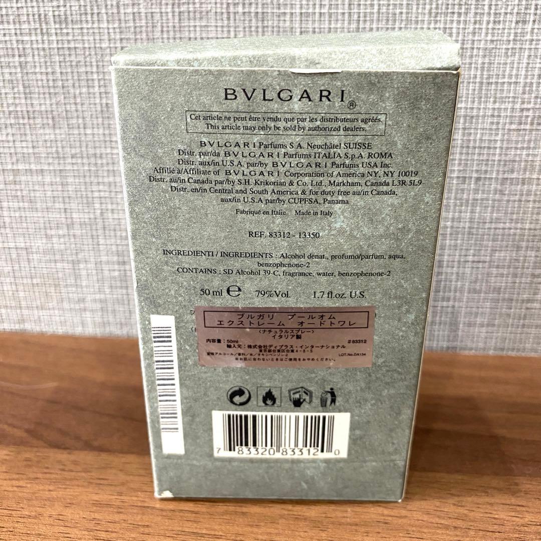 【BVLGARI】ブルガリ　プールオム　エクストレーム　オードトワレ　50ml