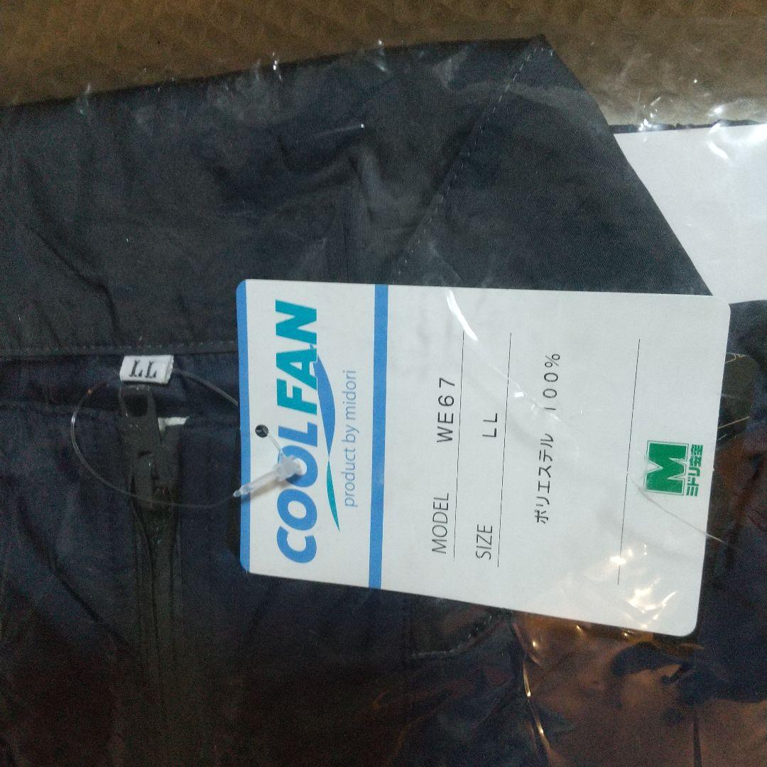 【 ミドリ安全 】 空調服 & COOL FAN ハイパワー WE20FSHP