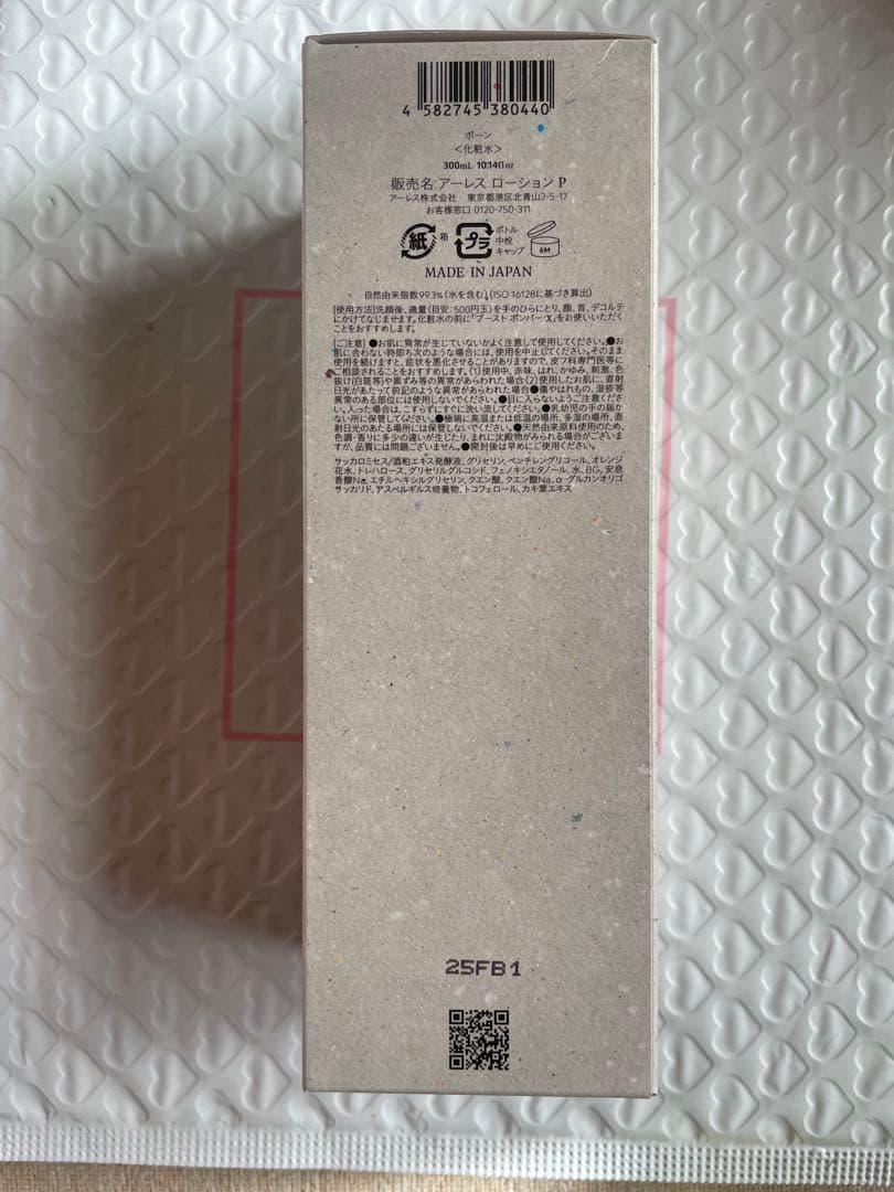 AHRES アーレス クレンジング、化粧水 ￼、￼クリーム