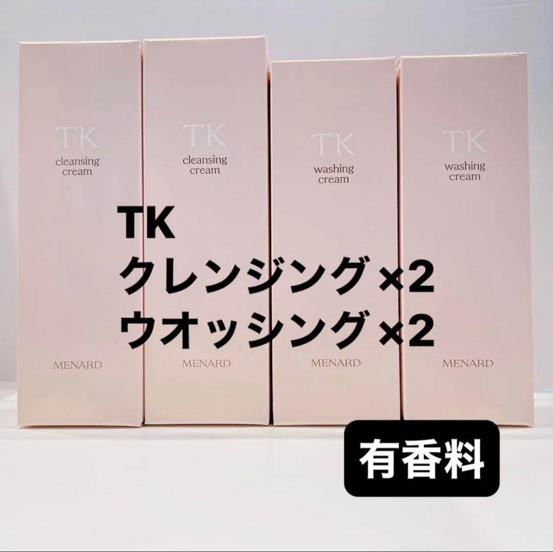 TK クレンジングクリームA×2 ウオッシングクリームA×2 有香料　メナード