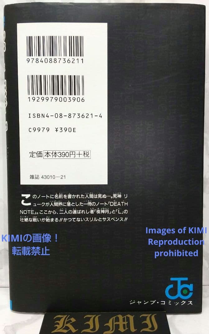 希少 初版 DEATH NOTE デスノート 1 コミック 漫画 本 2004