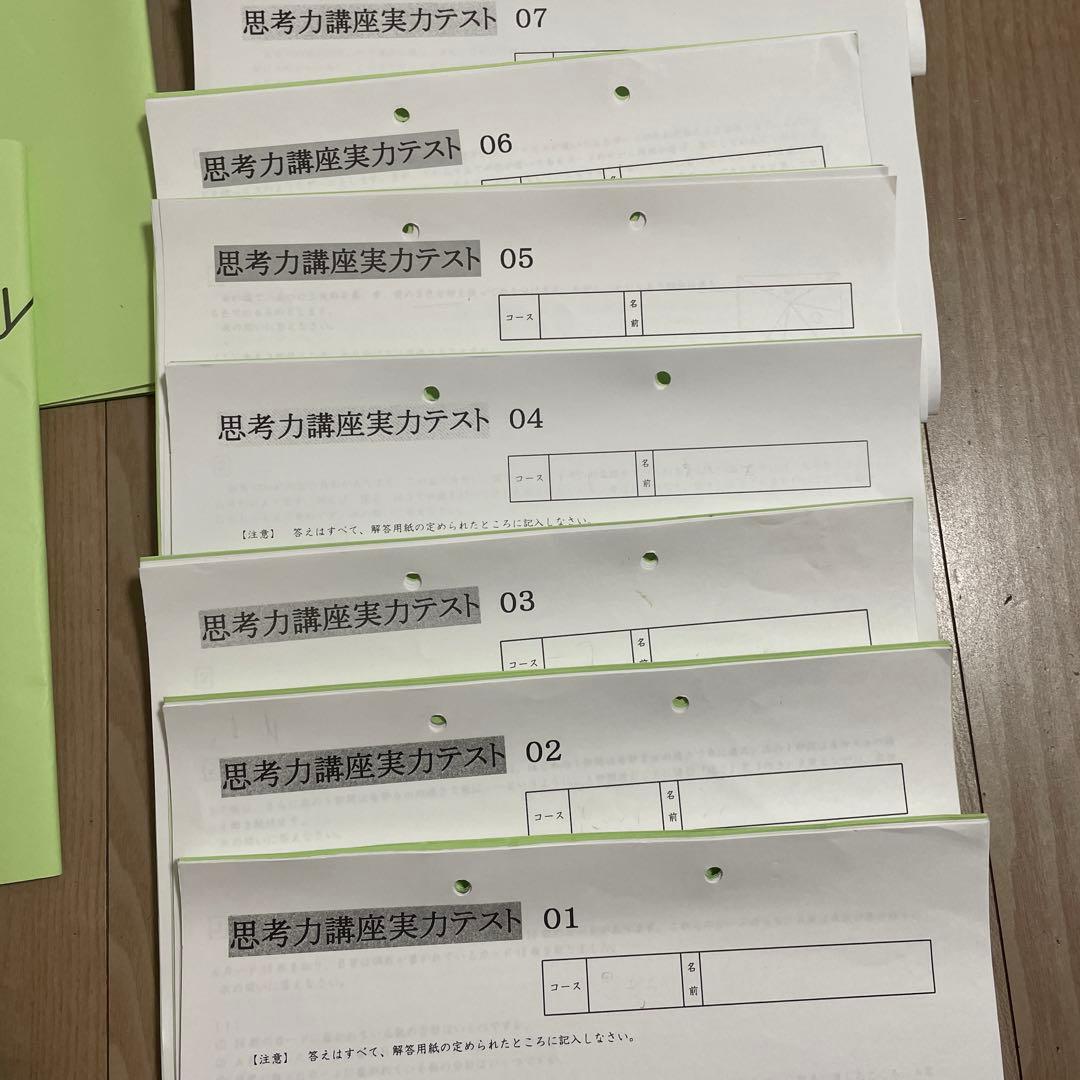 サピックス　ss単科　サンデーサピックス 思考力講座 実力テスト 6年 算数