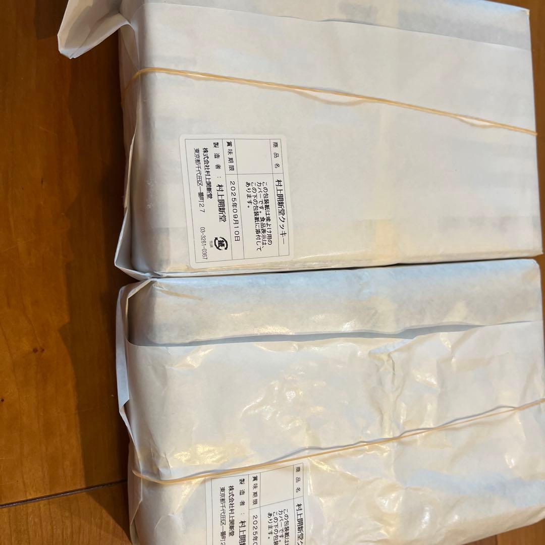 村上開進堂クッキー　0号缶　2缶セット