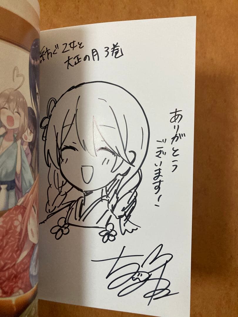 【イラストサイン本】紡ぐ乙女と大正の月 3巻