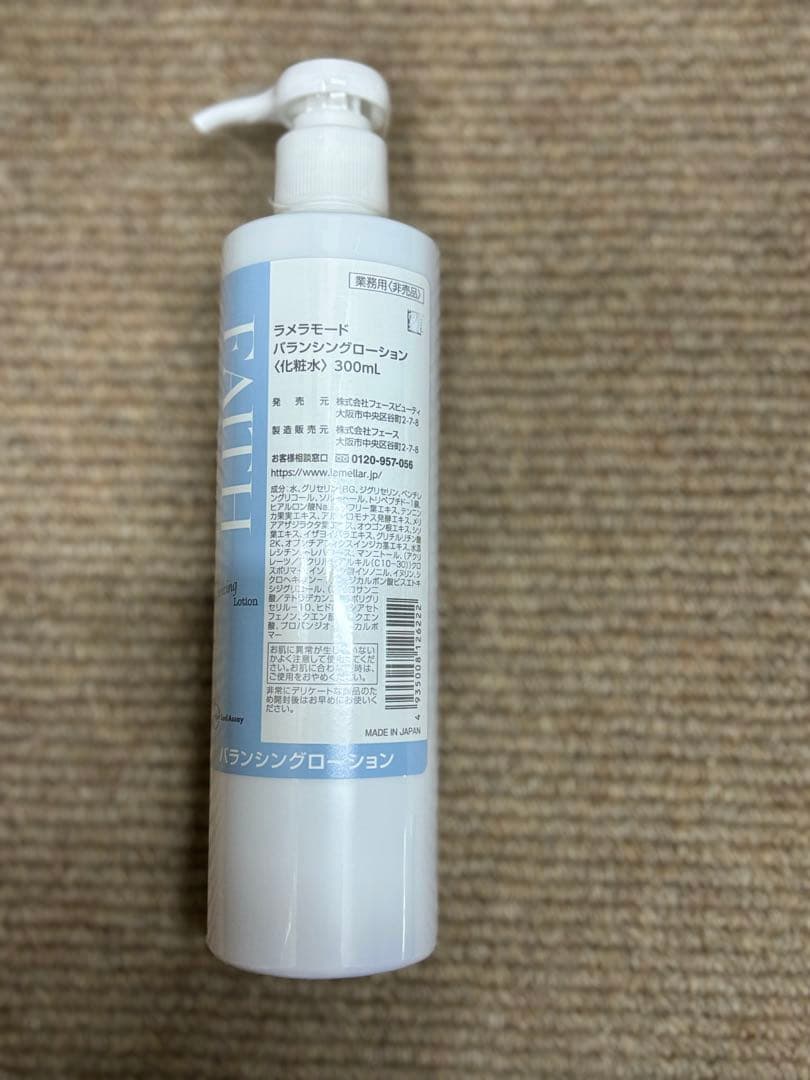 フェースラメラモードバランシングローション　300ml&バランシングゲル90g
