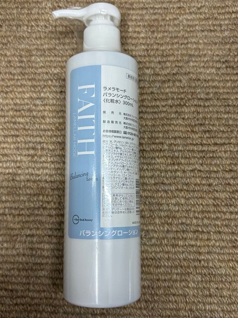 フェースラメラモードバランシングローション　300ml&バランシングゲル90g