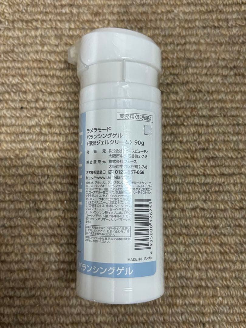 フェースラメラモードバランシングローション　300ml&バランシングゲル90g