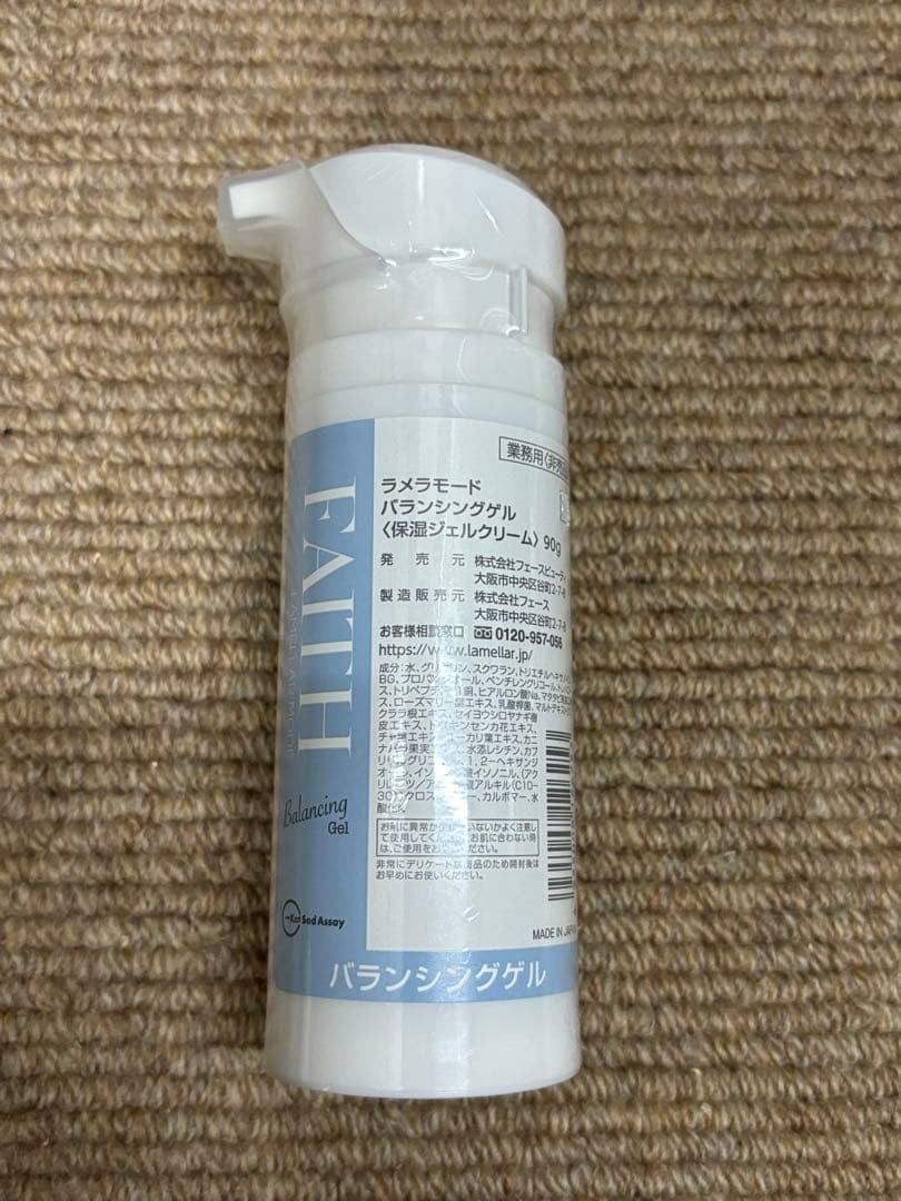 フェースラメラモードバランシングローション　300ml&バランシングゲル90g