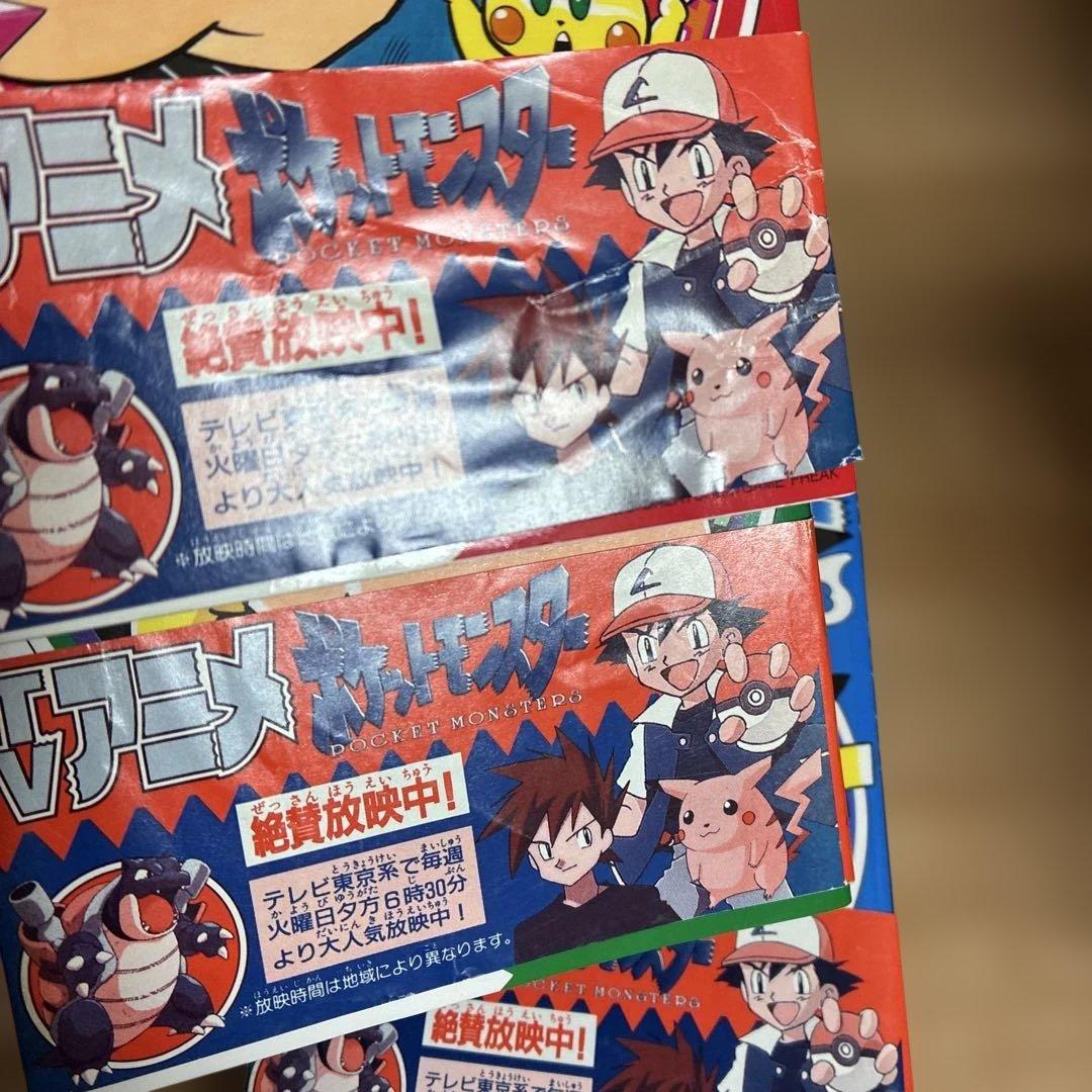 あ*ん様 【ほぼ初版】レア帯付き　ポケットモンスター コロコロコミック　非全巻