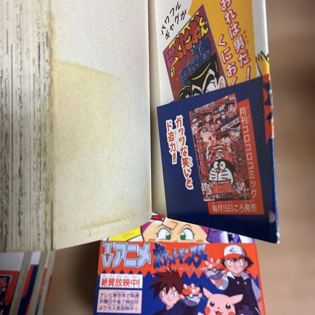 あ*ん様 【ほぼ初版】レア帯付き　ポケットモンスター コロコロコミック　非全巻