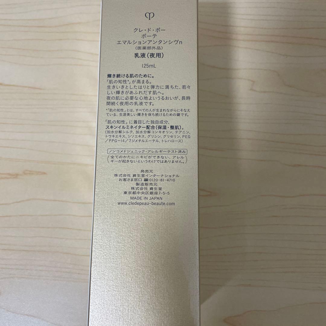 clé de peau BEAUTÉ エマルション125mL