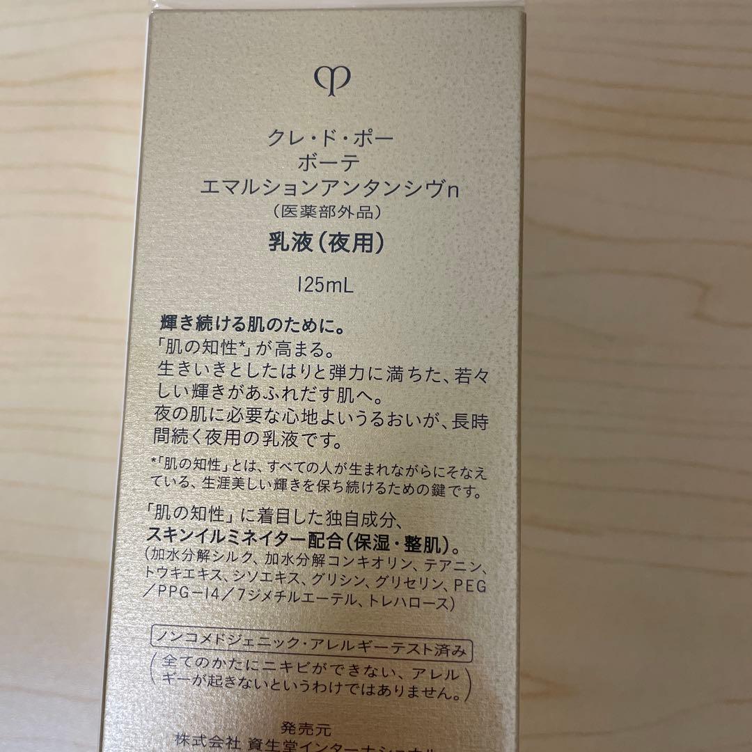 clé de peau BEAUTÉ エマルション125mL