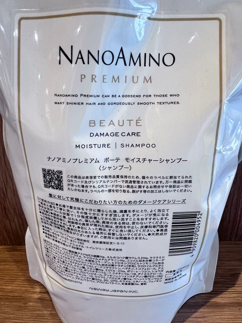 ナノアミノプレミアム　モイスチャーシャンプー　1000ml詰替　リニューアル後