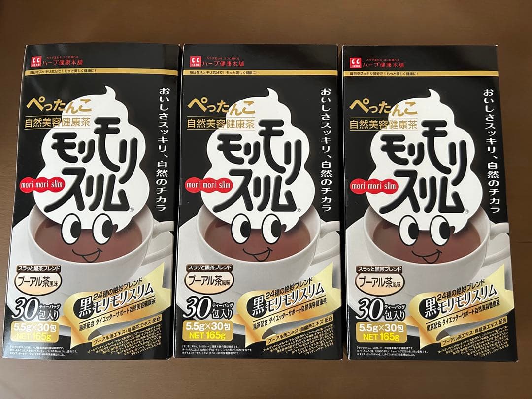あーちゃんさん専用★黒もりもりスリム3箱セット　ダイエットサポート美容健康茶