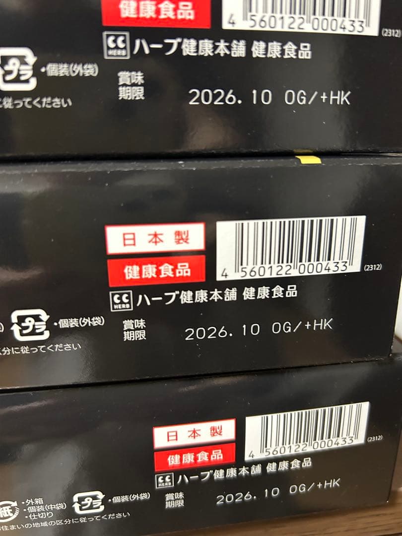 あーちゃんさん専用★黒もりもりスリム3箱セット　ダイエットサポート美容健康茶