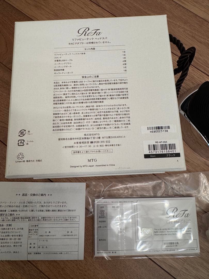 ReFa リファ ビューテックヘッドスパ