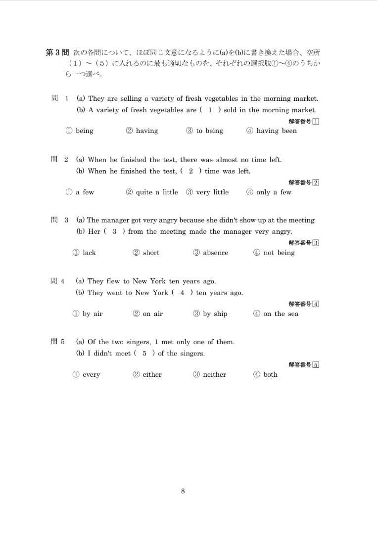 福岡国際医療福祉大学｜英語・数学ⅠA｜過去問＋全解説（7年分）