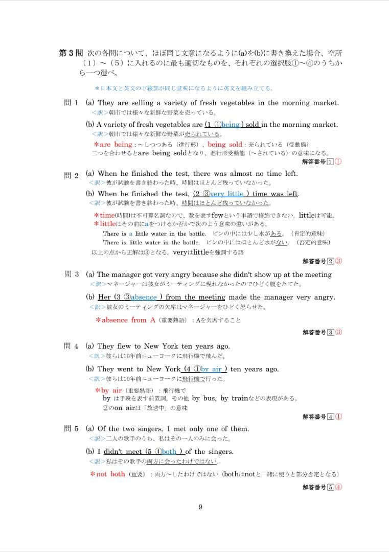 福岡国際医療福祉大学｜英語・数学ⅠA｜過去問＋全解説（7年分）