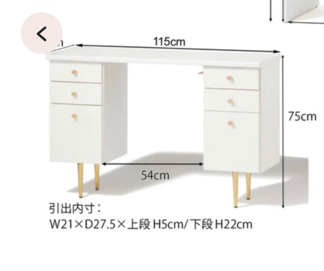 Francfranc エルドラド コスメデスク 2【~2024年8月生産モデル】