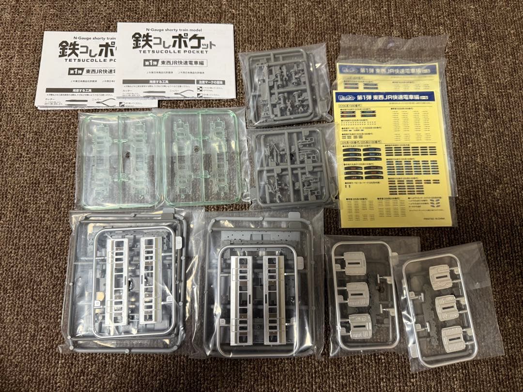 鉄コレポケット　225系 100・700番台 < 「Aシート」> 4両セット