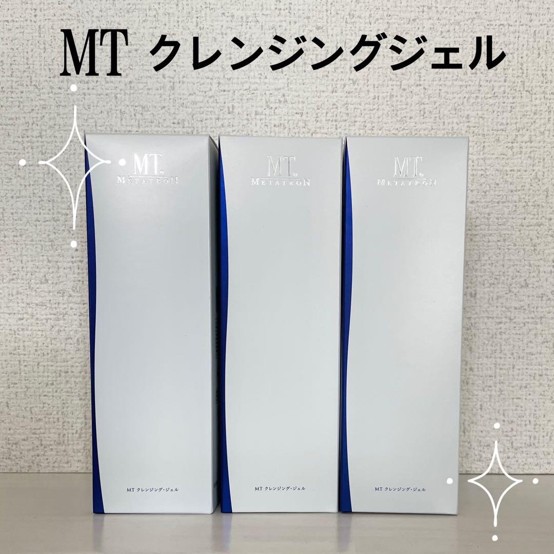 メタトロン クレンジングジェル3本