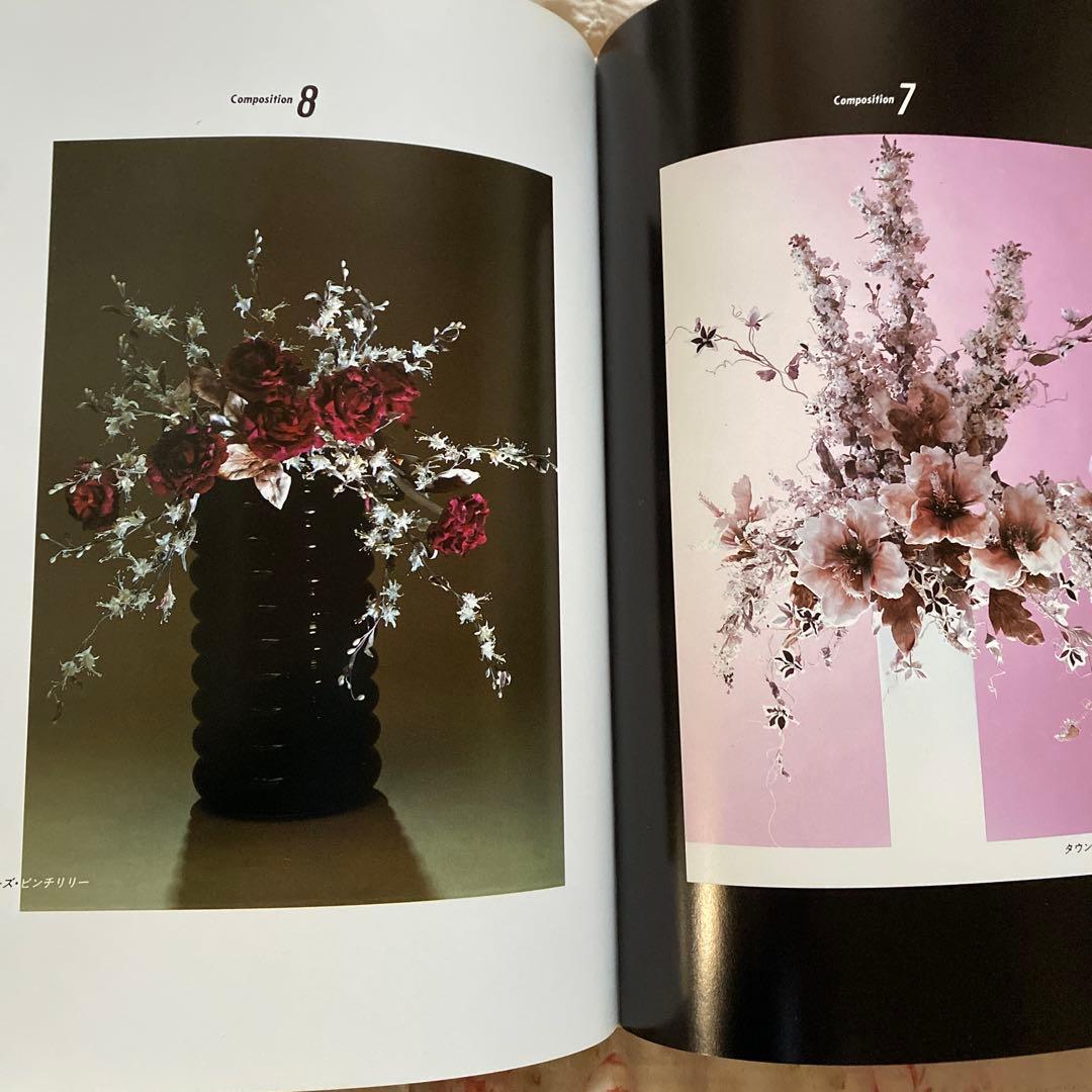 「アンフォルメ　フラワー」　中谷敦子　著　布花　染め花￼￼ 希少　レア