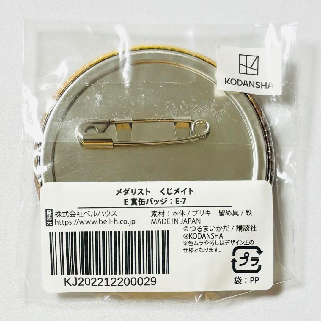 メダリスト くじメイト E-7賞 夜鷹純 缶バッジ