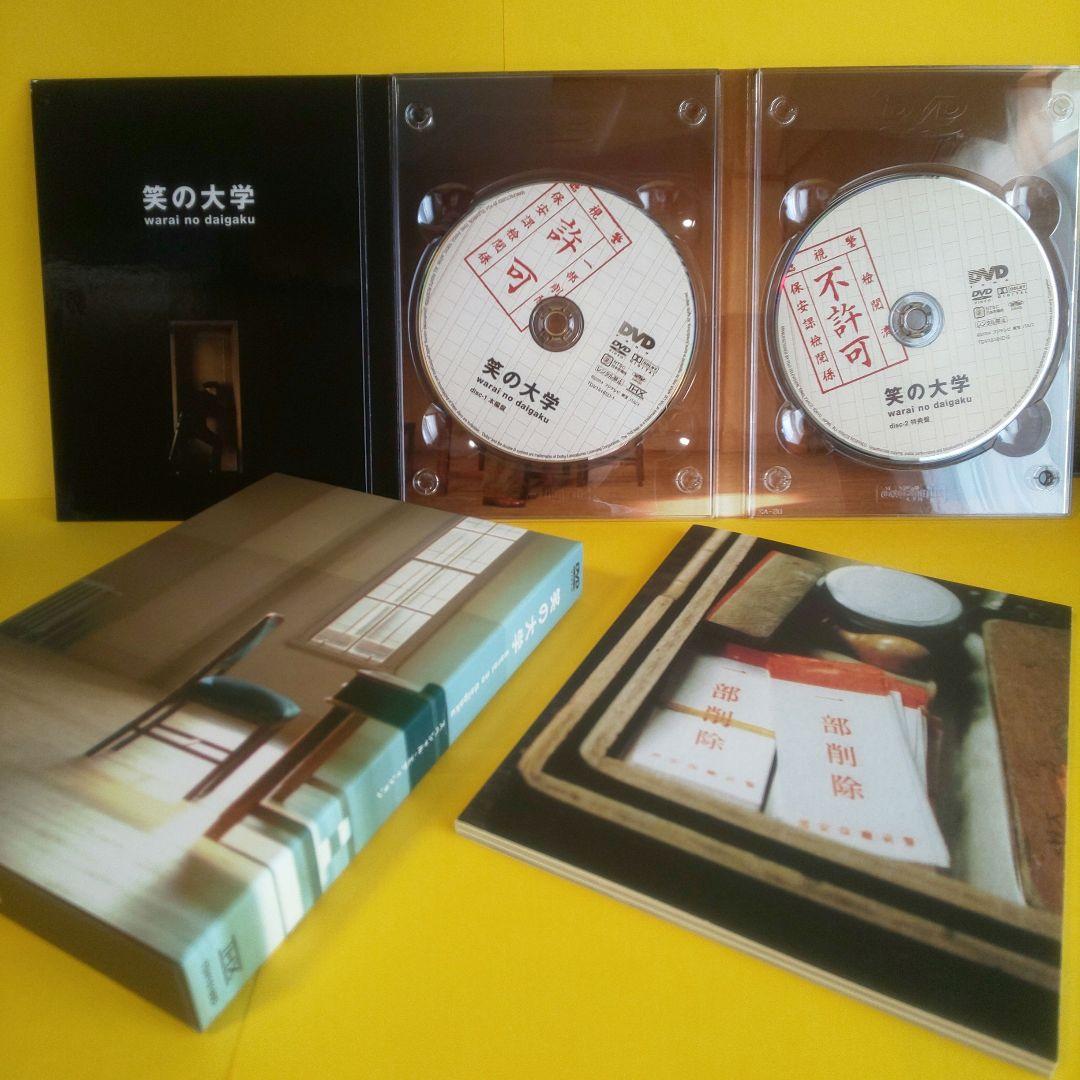 笑いの大学  DVD  舞台版と映画版 2セット