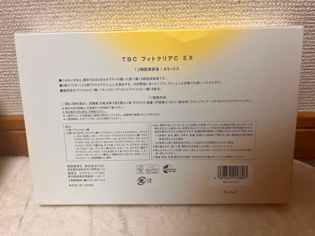 TBC PHYTOCLEAR C EX 6本入り 3箱
