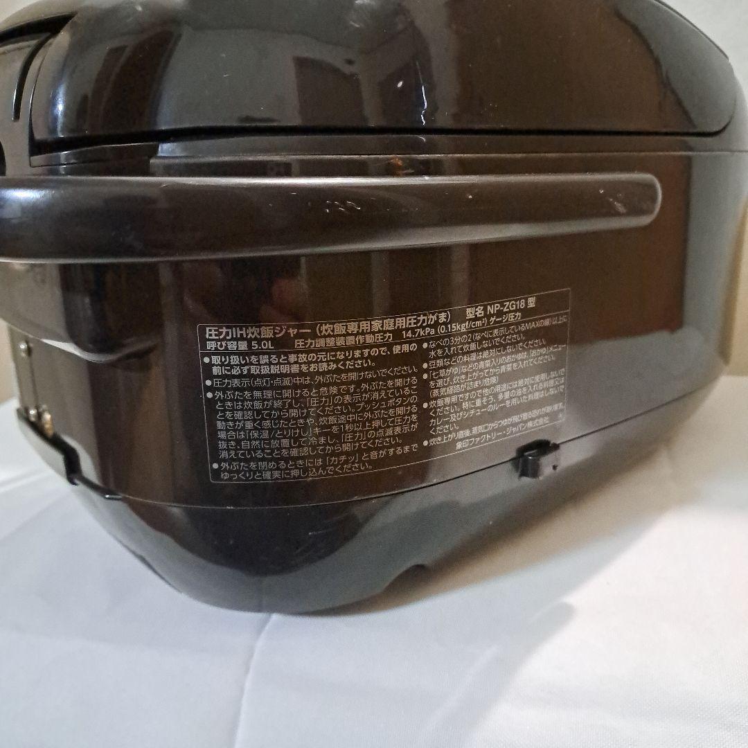 【中古】象印 圧力 IH 炊飯器 NP-ZG18 10合炊き ZOJIRUSHI