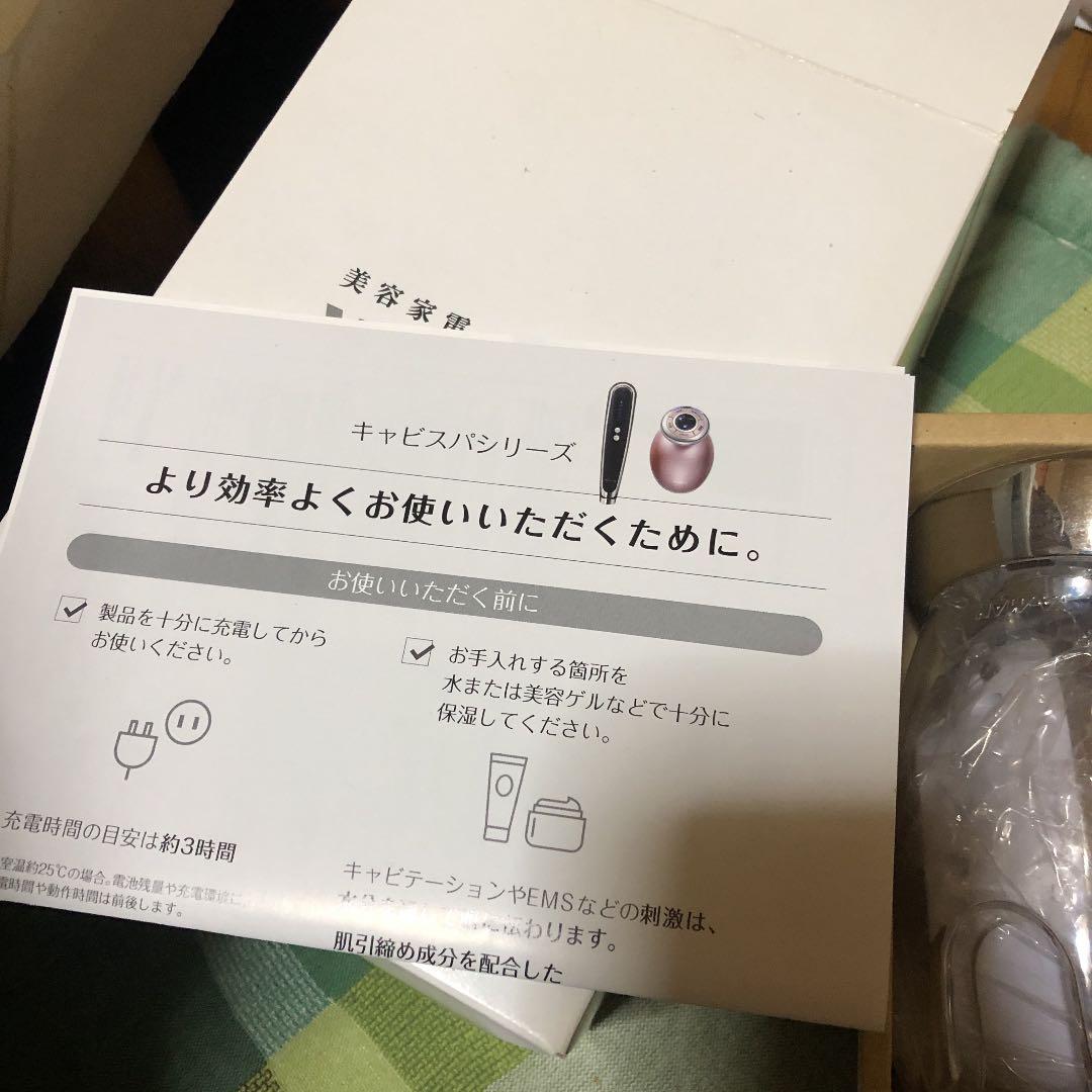 キャビスパRFコア