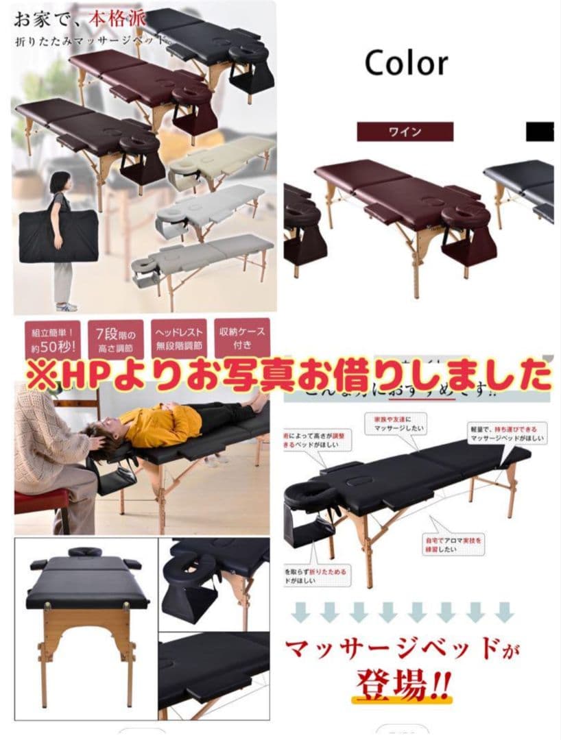 施術ベッド　マッサージベッド　折り畳み　持ち運び　ワインレッド　リラクゼーション