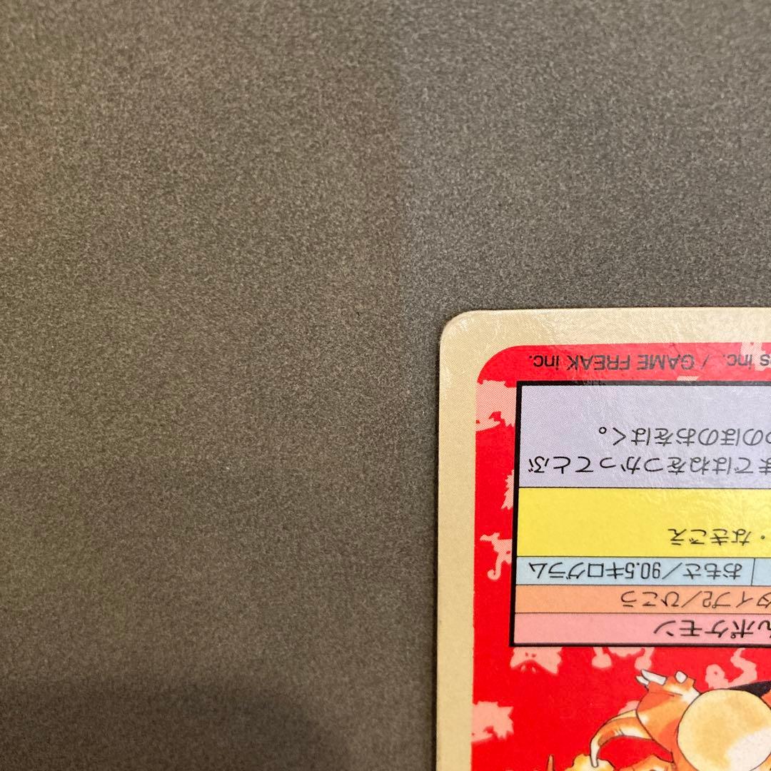 トップサン　リザードン　番号なしエラー　裏青