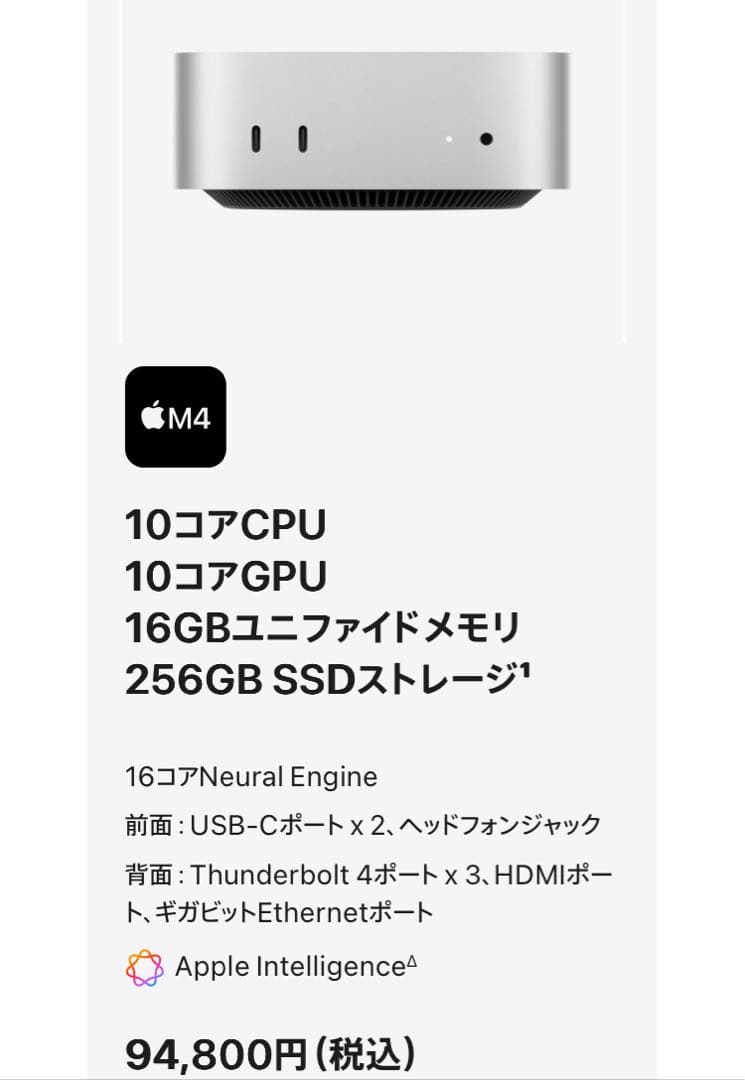 mac mini m4（16GB）＋バッグとドッグ
