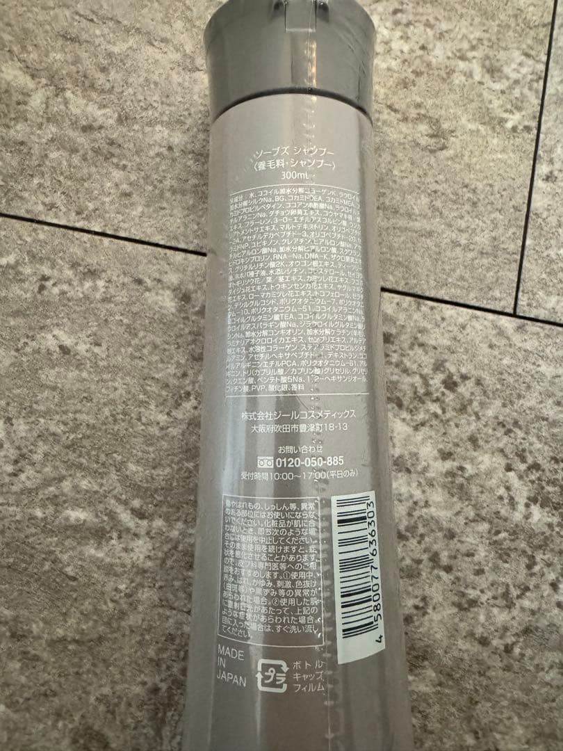 【SORB'S】シャンプー＆トリートメント　セット