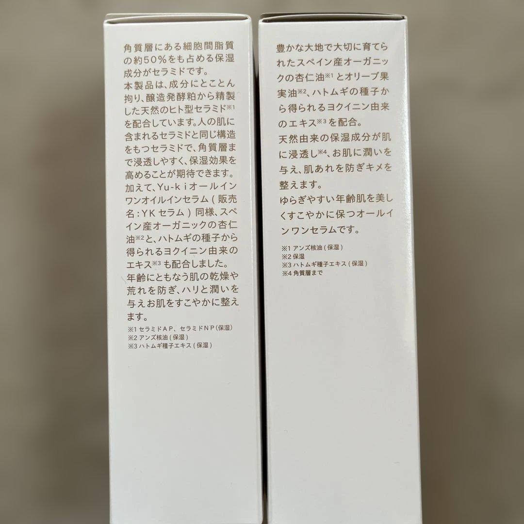 おまけ付き。Yu-ki ブースター ローション & オールインワン セラム