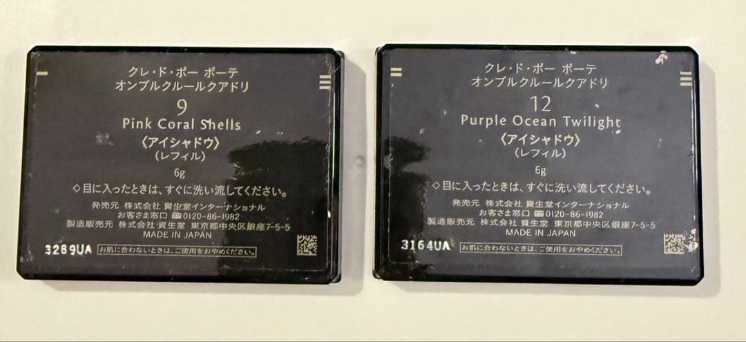 クレド・ポー・ボーテ　セット