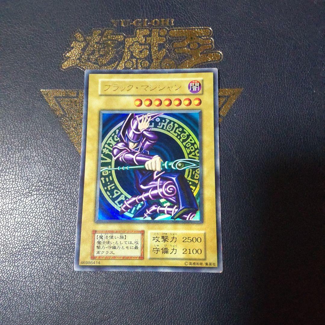 遊戯王 ブラック・マジシャン