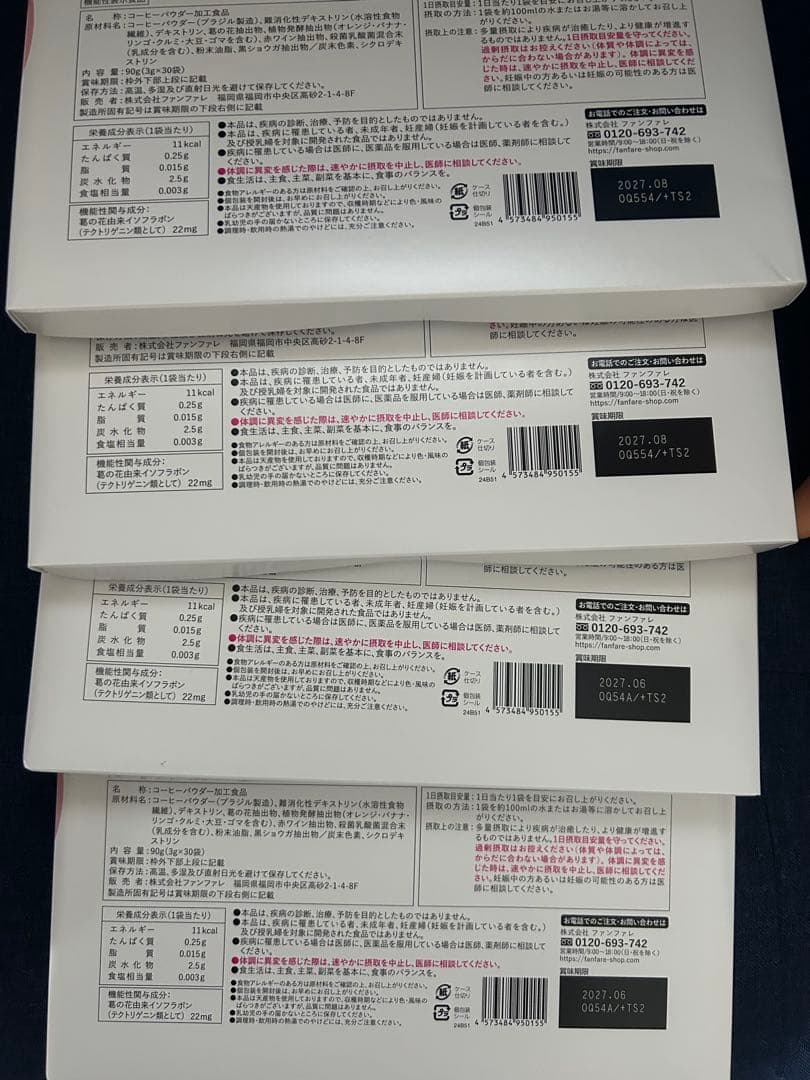 ファンファレ risou no Coffee 4個セット