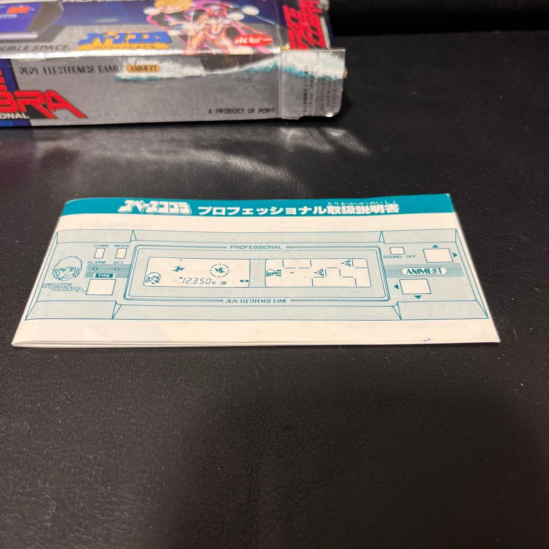 ポピー スペースコブラ プロフェッショナル 箱 説明書付き