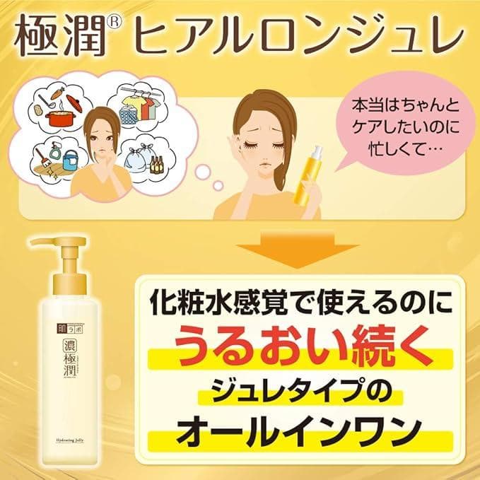 ☆新品☆肌ラボ 極潤 ヒアルロンジュレ 美容液 無香料 180mL　12個セット