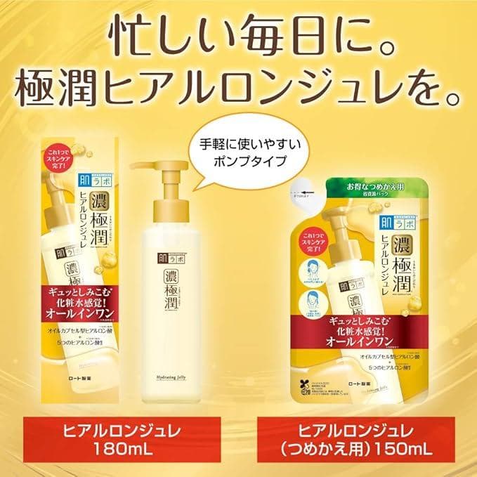 ☆新品☆肌ラボ 極潤 ヒアルロンジュレ 美容液 無香料 180mL　12個セット