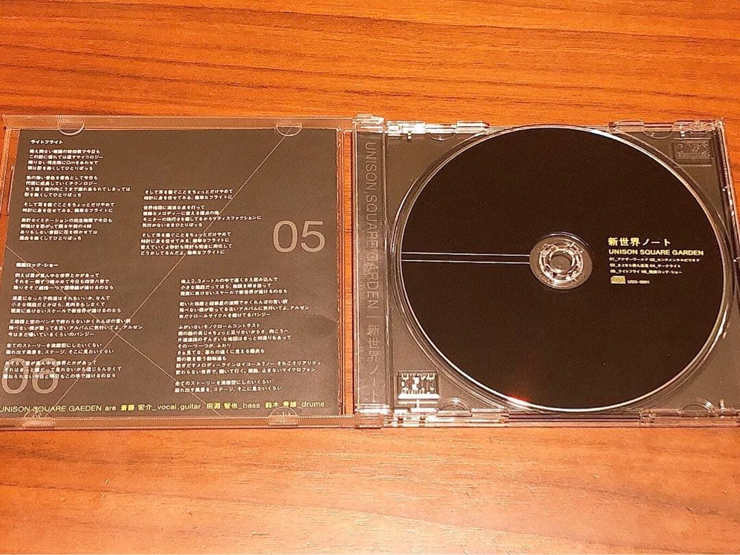 【廃盤】UNISON SQUARE GARDEN 自主制作盤 新世界ノート