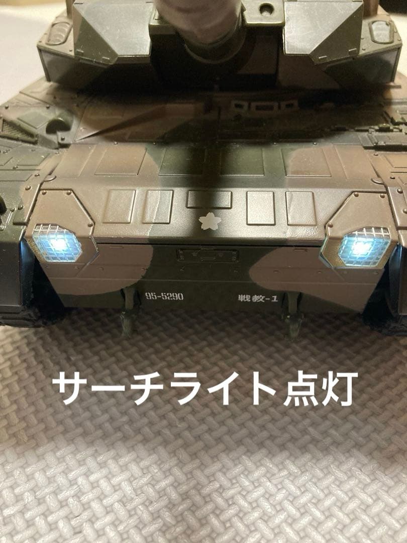 【ラジコン】BB弾バトルタンク 陸上自衛隊10式戦車　値下げしました