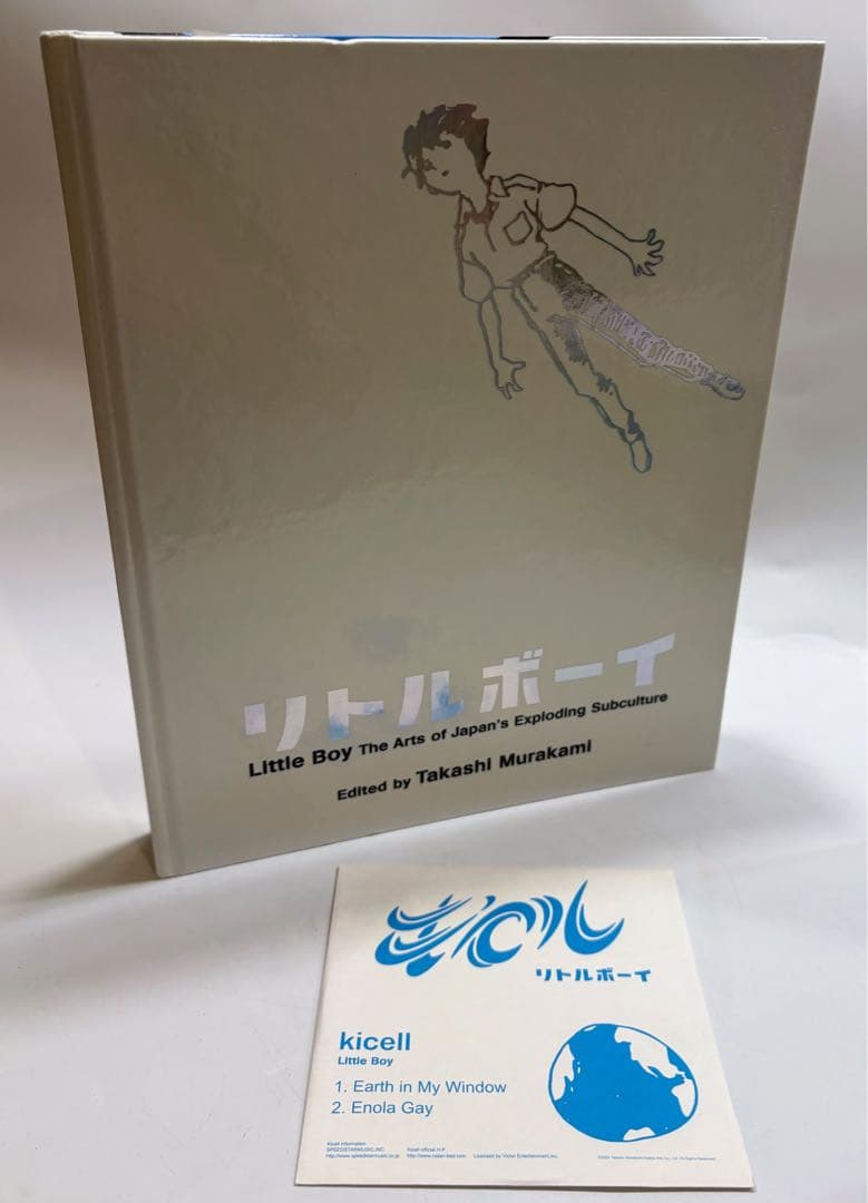 リトルボーイ CD付き