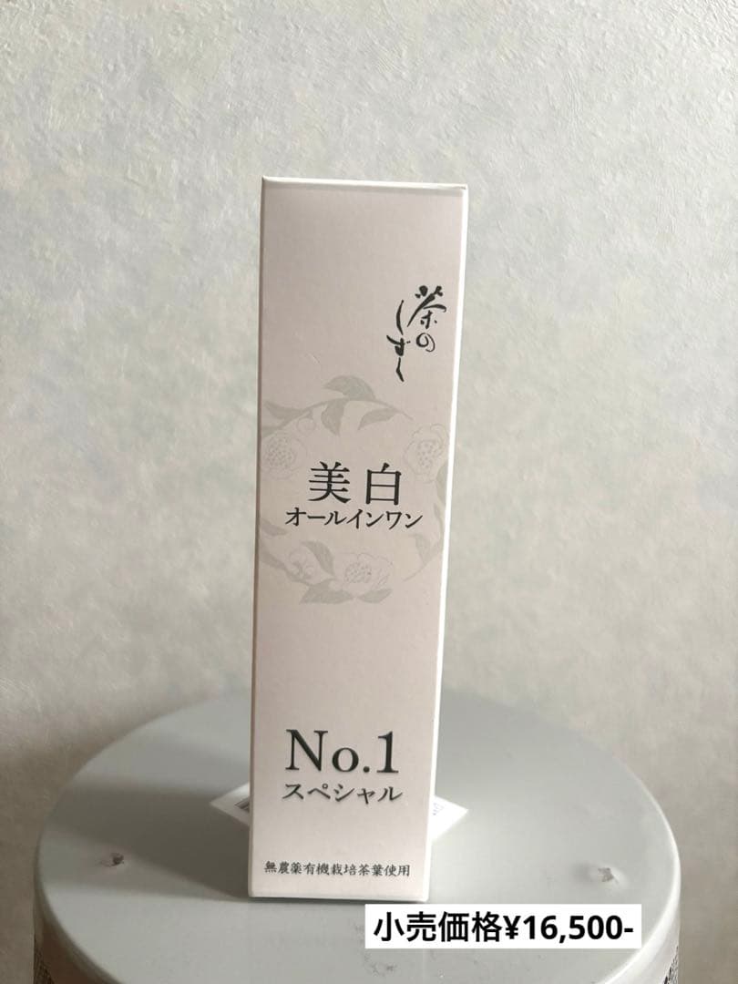 茶のしずく　No.1スペシャル　美白ジェル　120g